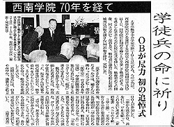 2013年6月2日西日本新聞朝刊坂本譲先輩の記事です