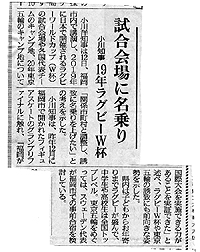 西日本新聞掲載